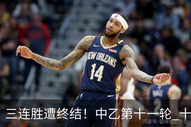 三连胜遭终结！中乙第十一轮 十人厦门飞鹭客场0-1不敌温州
